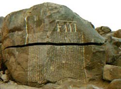 Seven Years Famine inscribed on a boulder